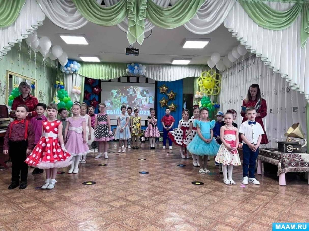 Первоклассные стиляги покидают детский сад картинка