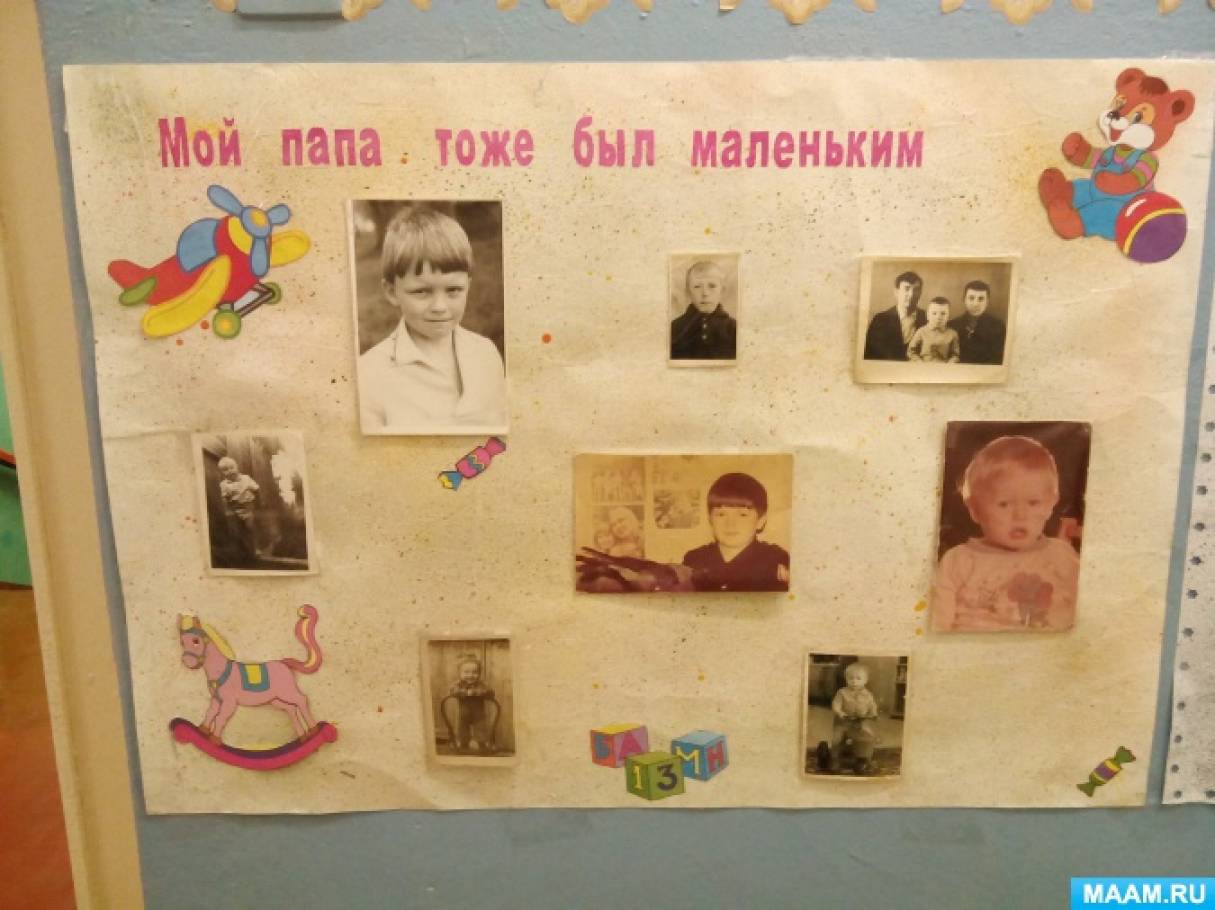 Как отцу оформить