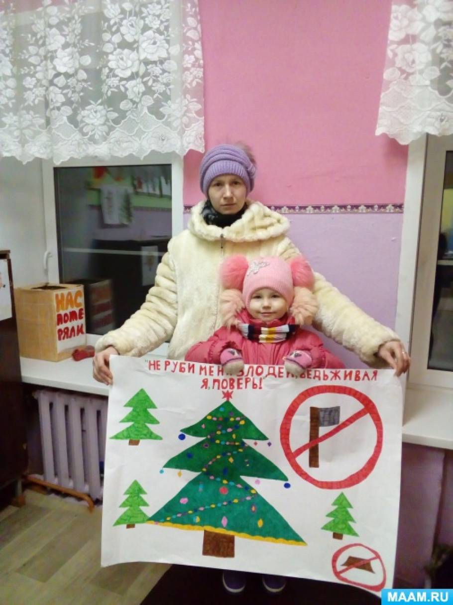 Смотреть фотографию №2 Фото №2 Берегите елочку