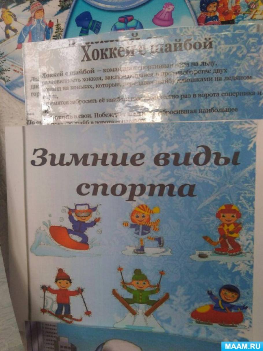 Как сделать зимний лэпбук. Смотреть фото Как сделать зимний лэпбук. Смотреть картинку Как сделать зимний лэпбук. Картинка про Как сделать зимний лэпбук. Фото Как сделать зимний лэпбук