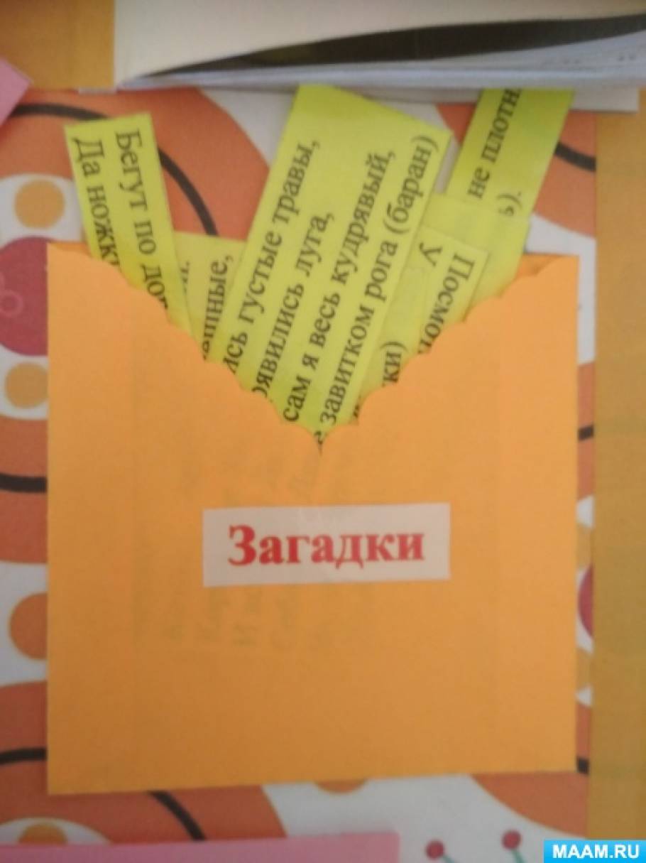 Смотреть фотографию №4 Фото №4 Публикация Лэпбук Дымковская игрушка размещена в разделах Дымковская игрушка