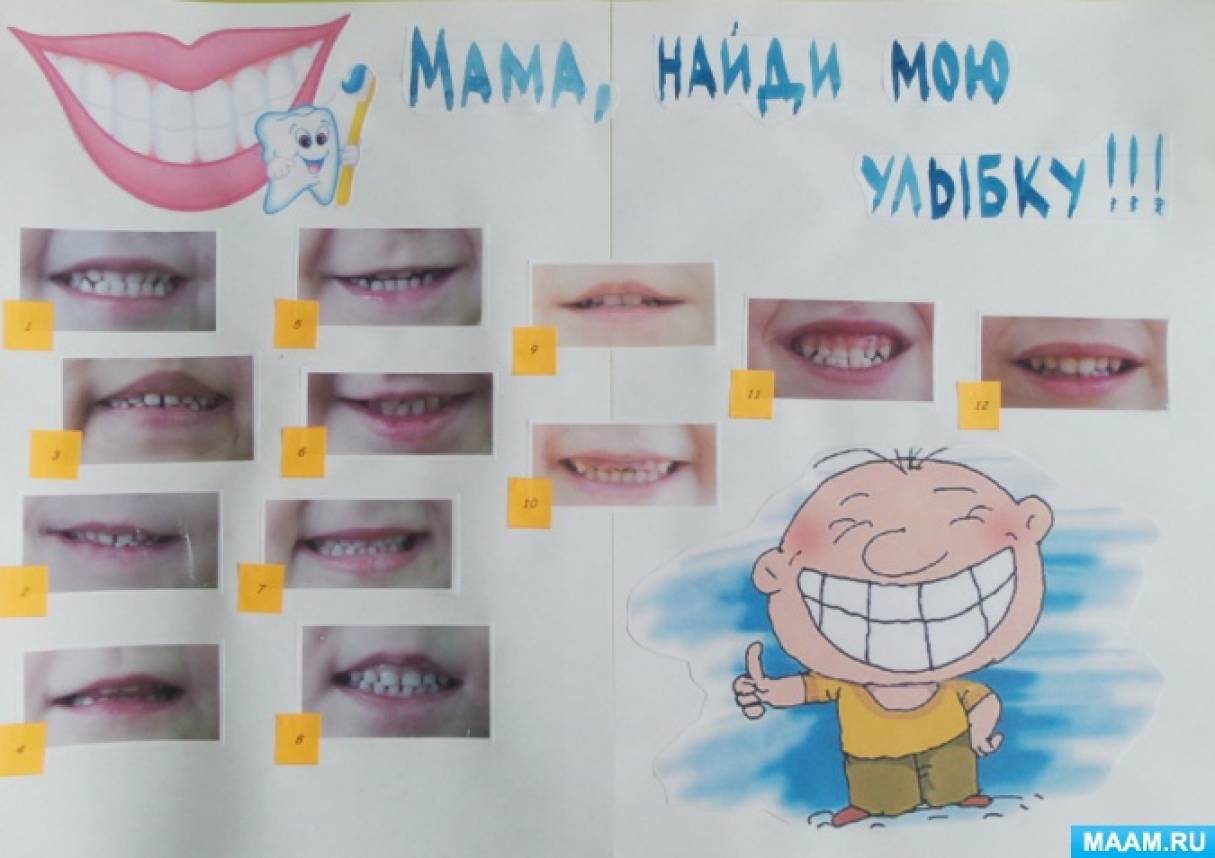 Зуб болит детская картинка