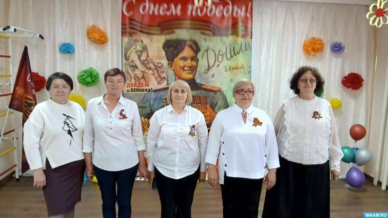 Смотреть фотографию №5 Фото №5 Публикация Фотоотчет о празднике День Победы в детском саду размещена в разделах День Победы мая Фотоотчеты Темочки Праздник Мая светлый и радостный но и овеян грустью