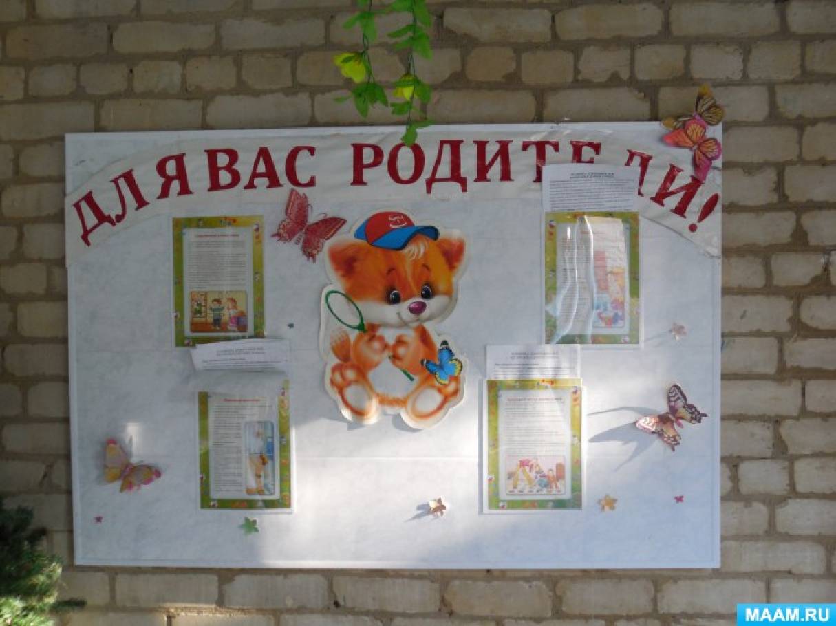 Что такое экологическая тропа в детском саду. Смотреть фото Что такое экологическая тропа в детском саду. Смотреть картинку Что такое экологическая тропа в детском саду. Картинка про Что такое экологическая тропа в детском саду. Фото Что такое экологическая тропа в детском саду