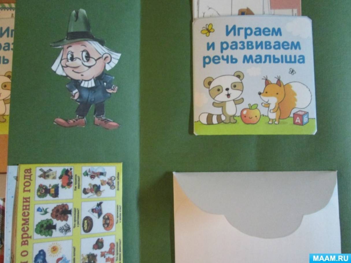 Смотреть фотографию №2 Фото №2 Речевое развитие детей Развитие речи