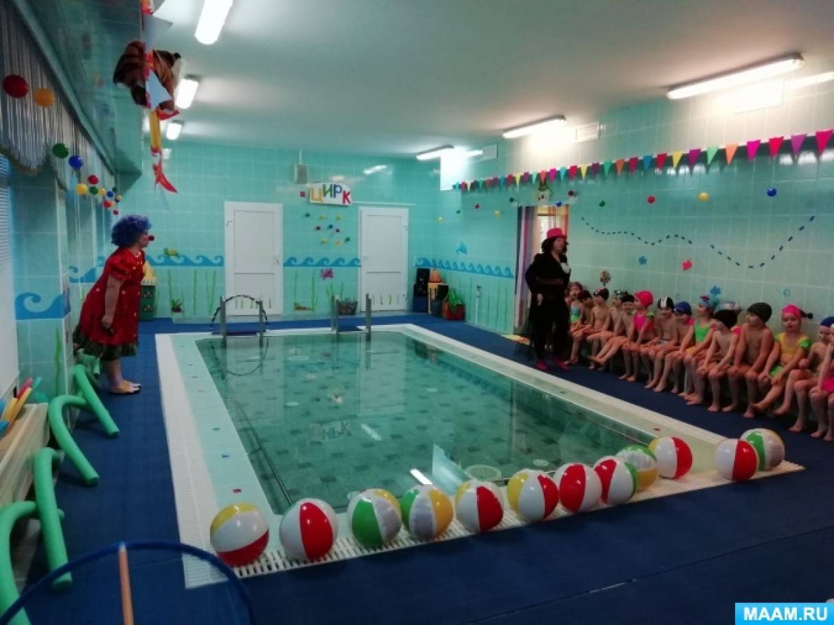 Праздник в бассейне для детей старшего дошкольного возраста «Цирк»