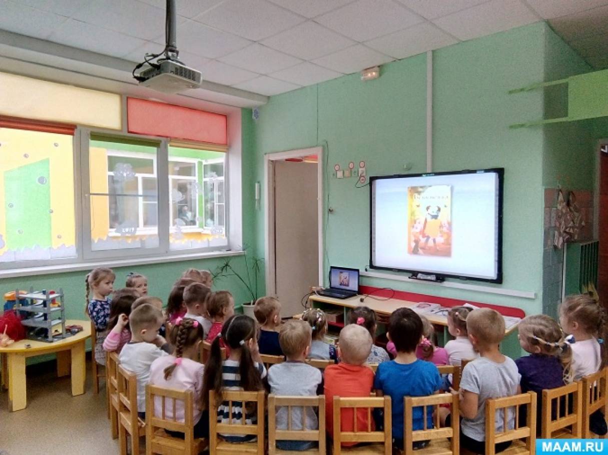 Смотреть фотографию №2 Фото №2 Вначале ребята увидели на интерактивной доске картинки гномиков