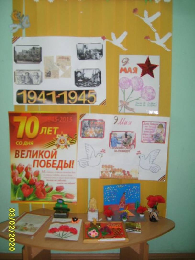 «70-летию Великой Победы посвящается» (фотоотчет) Фото «70-летию Великой Победы посвящается» (фотоотчет)