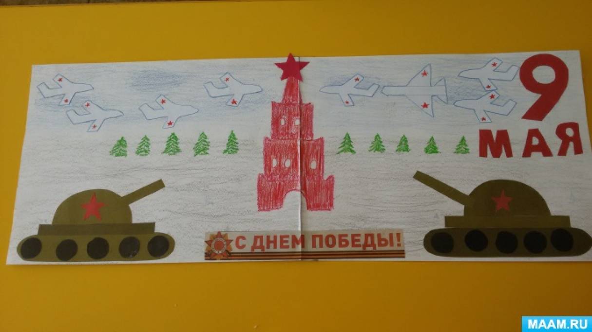 Детский мастер-класс «Плакат на 9 Мая» Фото Детский мастер-класс «Плакат на 9 Мая»