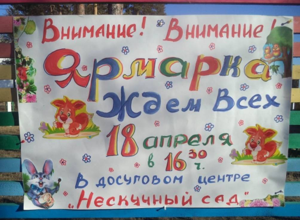 Вот так Ярмарка! Ярмарка на славу! Фото Вот так Ярмарка! Ярмарка на славу!