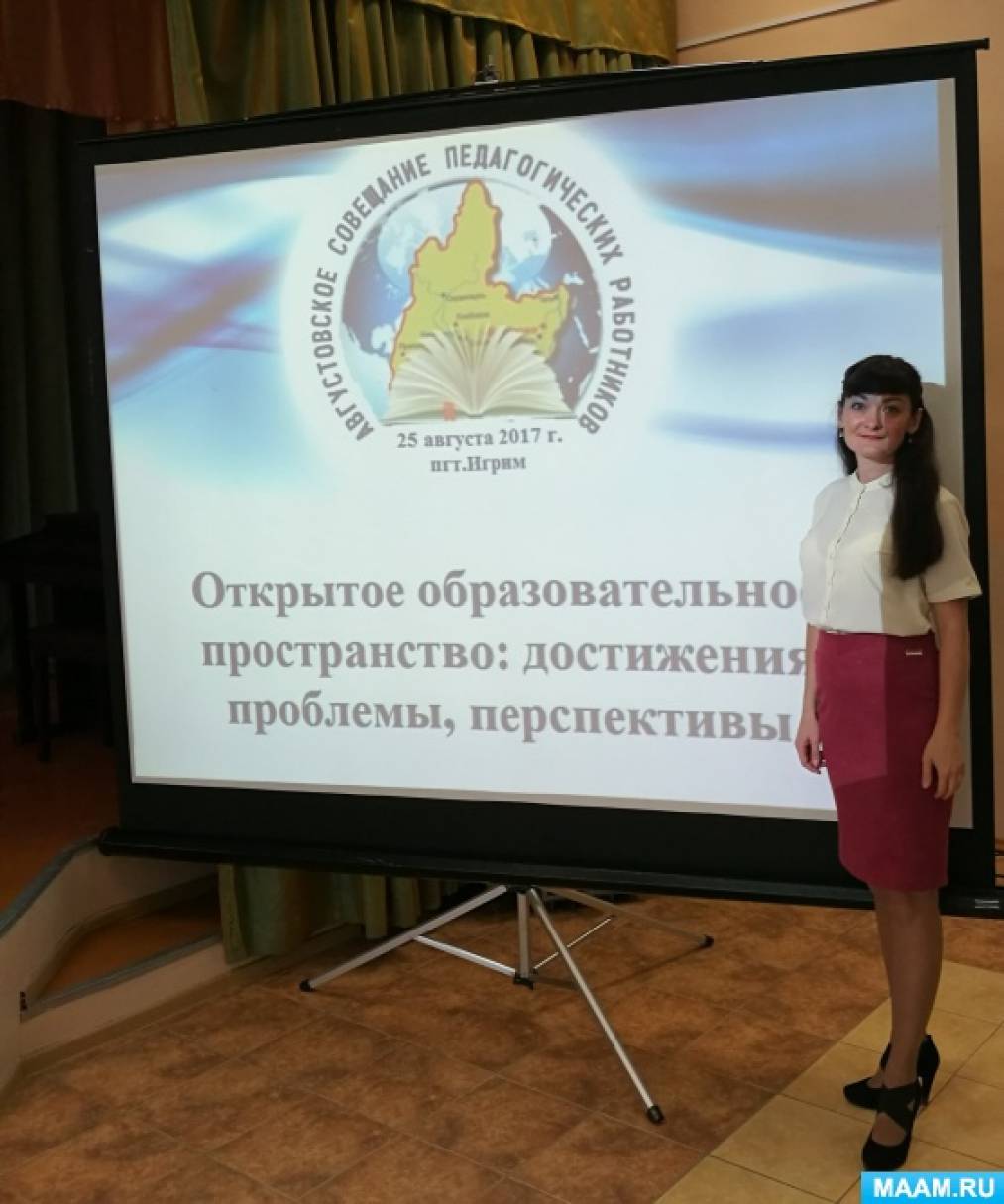 Что такое августовская конференция педагогов. Смотреть фото Что такое августовская конференция педагогов. Смотреть картинку Что такое августовская конференция педагогов. Картинка про Что такое августовская конференция педагогов. Фото Что такое августовская конференция педагогов