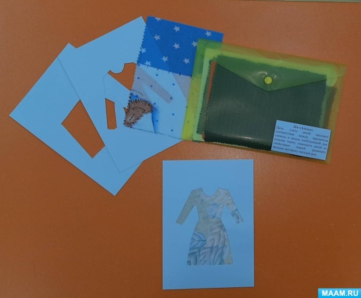Консультация для воспитателей «Игры для формирования у детей представлений о свойствах ткани»
