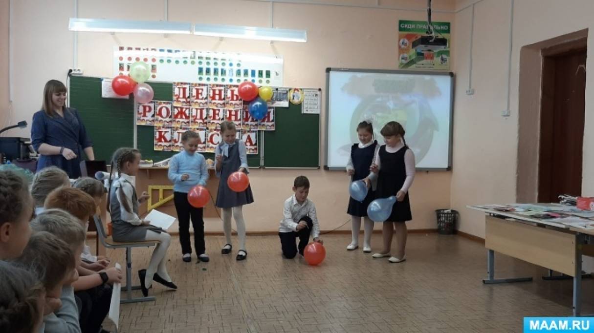 Смотреть фотографию №1 Фото №1 ВЕДУЩИЙ Сегодня у нас именинников день И мы собрались здесь не зря Чтоб песни пропеть и поздравить скорей Публикация Сценарий праздника День рождения класса размещена в разделах Школа