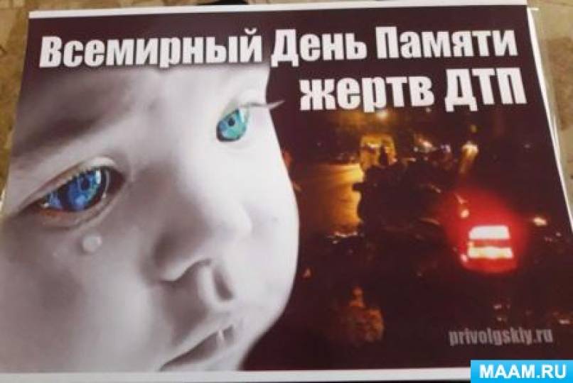 Фотоотчет об участии в конкурсе «Безопасная дорога в детство» Фото Фотоотчет об участии в конкурсе «Безопасная дорога в детство»