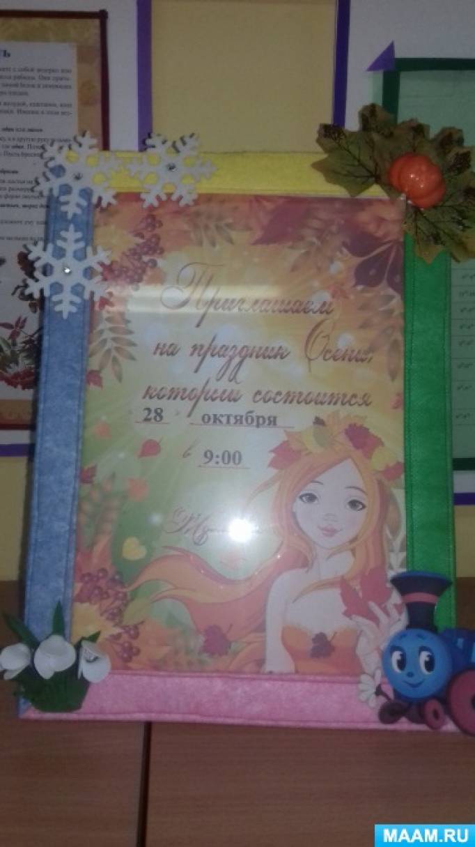 Рамка для объявлений на все времена года Фото Рамка для объявлений на все времена года