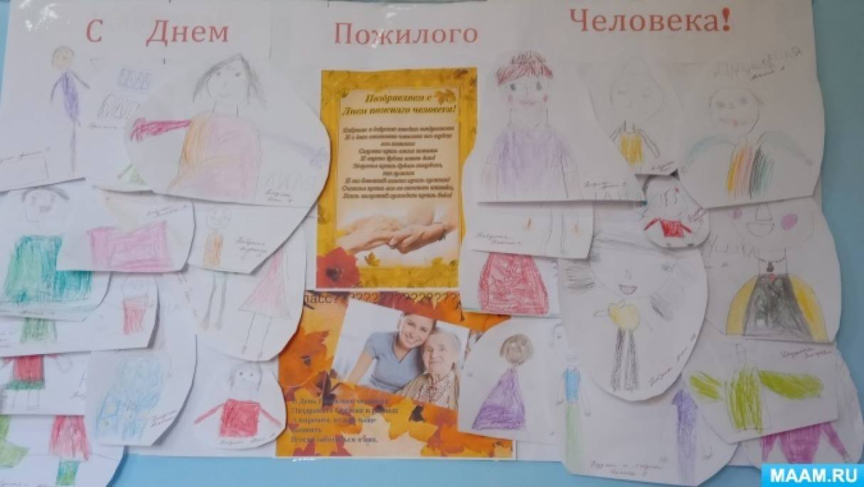 Фотоотчет о детских работах ко Дню пожилого человека «Мои любимые дедушка и бабушка» Фото Фотоотчет о детских работах ко Дню пожилого человека «Мои любимые дедушка и бабушка»