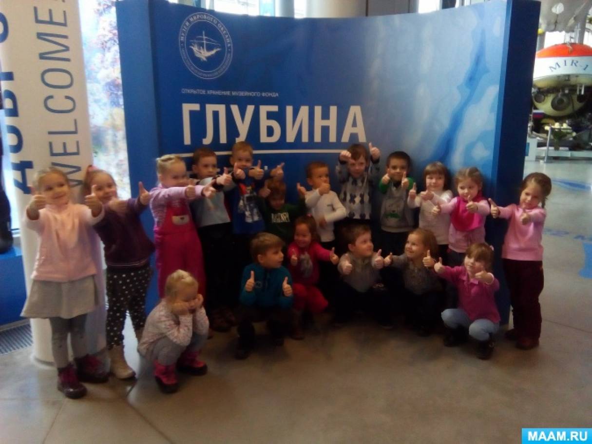 Фотоотчёт «В музее Мирового океана»