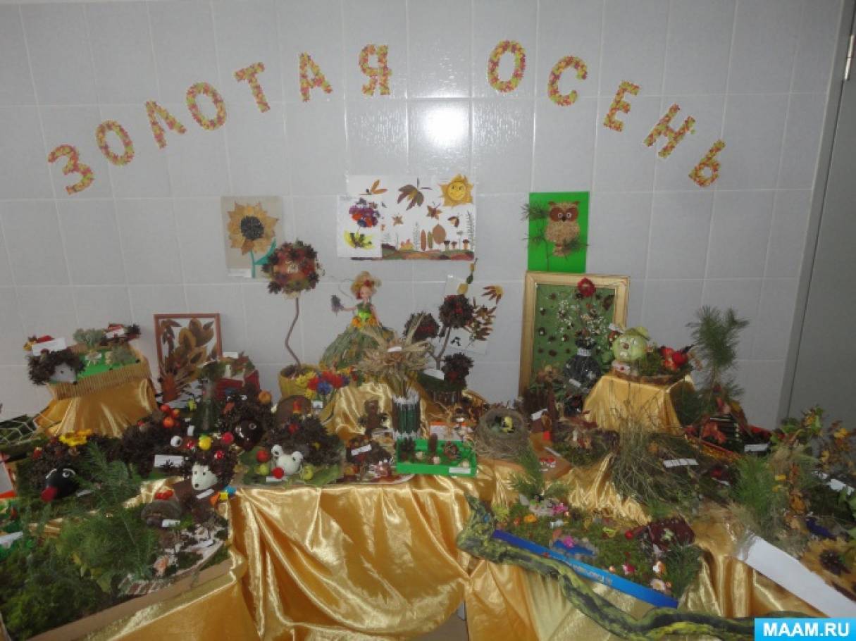 Традиционная выставка в ДОУ «Золотая Осень» Фото Традиционная выставка в ДОУ «Золотая Осень»