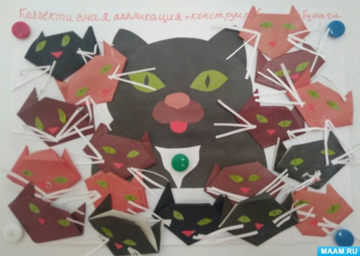 «Кошка с котятами». Коллективная работа оригами с элементами аппликации в старшей группе