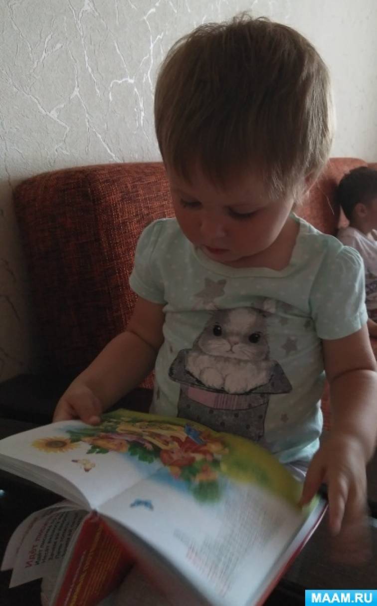 Консультация для родителей детей раннего и младшего дошкольного возраста «Чтобы ребёнок стал читайкой»