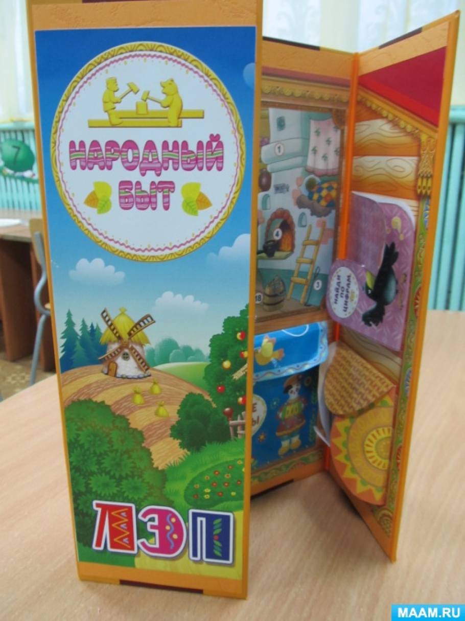 Лэпбук быт и традиции русского народа. Лэпбук народы. Лэпбук башкиры. Лэпбук русская народная культура и быт. Лэпбук быт.