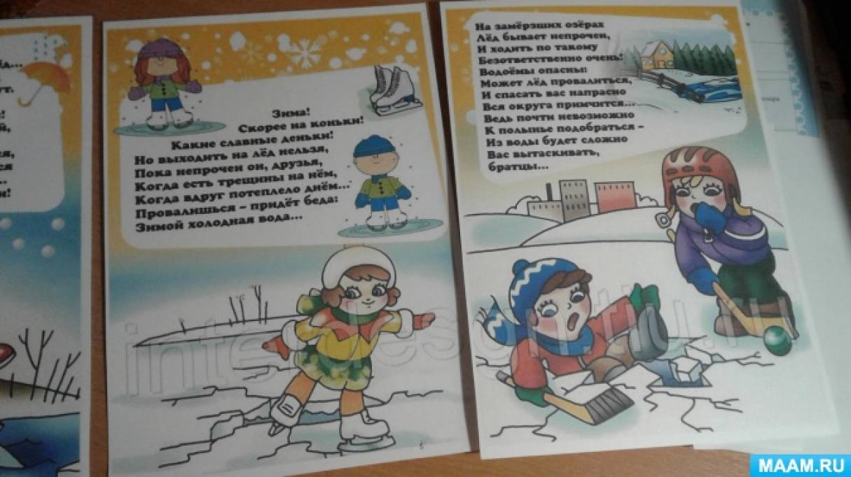 Фото №17 Оформлены папки раскладушки Правила поведения детей на льду в родительском уголке