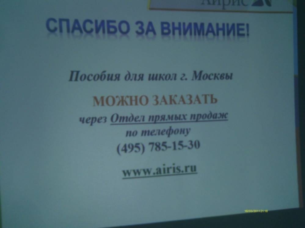 Всероссийский учебный портал педсовет