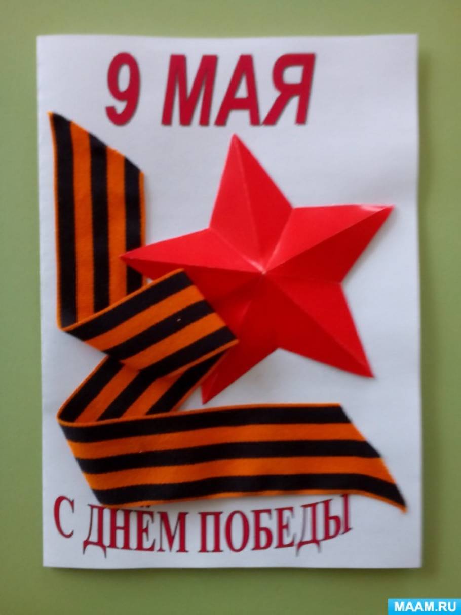 Акция поздравительная открытка для ветерана. Смотреть фото Акция поздравительная открытка для ветерана. Смотреть картинку Акция поздравительная открытка для ветерана. Картинка про Акция поздравительная открытка для ветерана. Фото Акция поздравительная открытка для ветерана