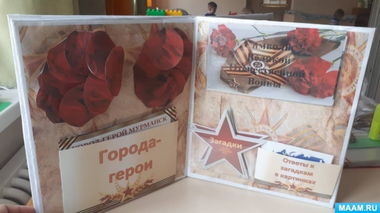 Смотреть фотографию №4 Фото №4 Лэпбуки к мая Лэпбук