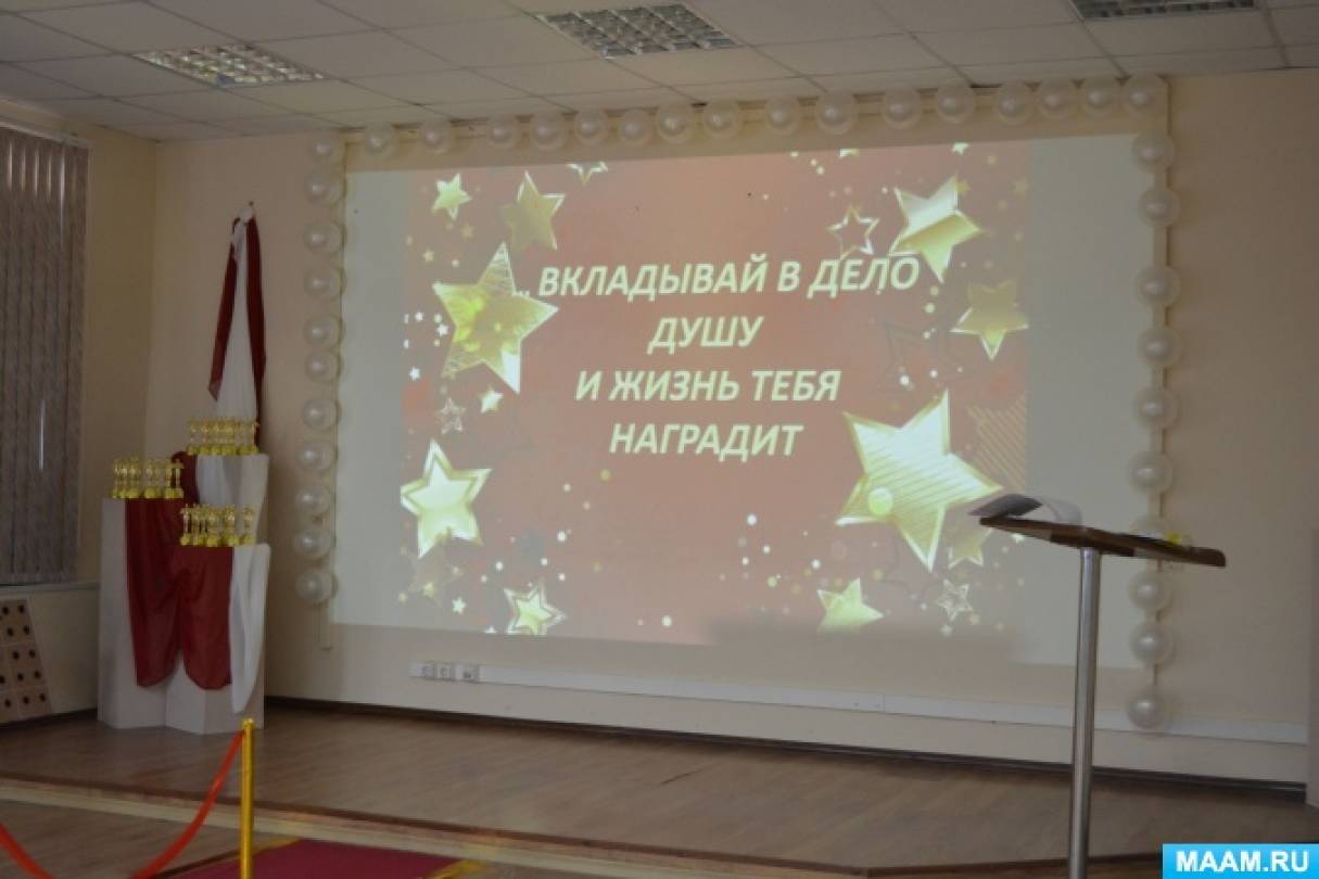 день учителя название концерта. detsad 733214 1580349223. день учителя название концерта фото. день учителя название концерта-detsad 733214 1580349223. картинка день учителя название концерта. картинка detsad 733214 1580349223.