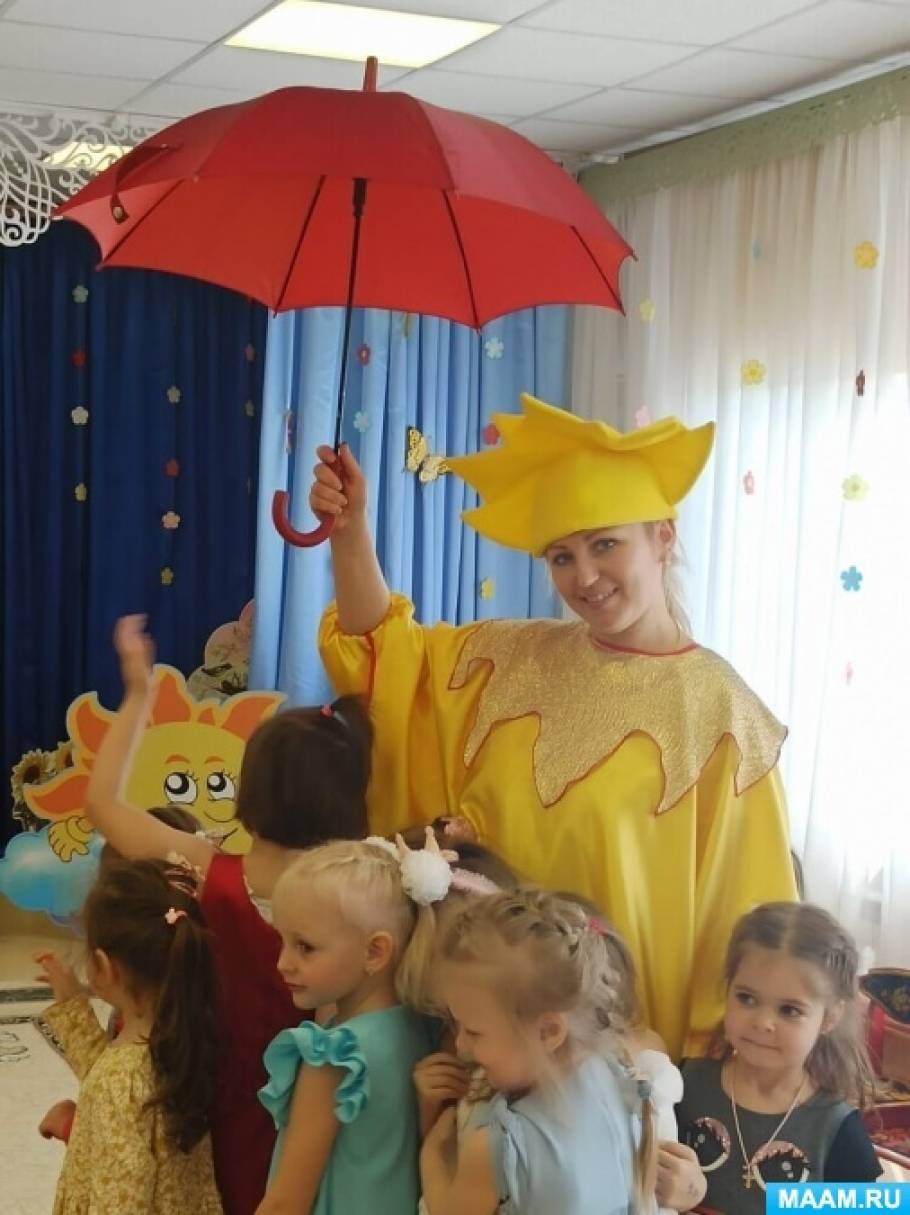 Солнышко сценарий. Солнышко сценарий