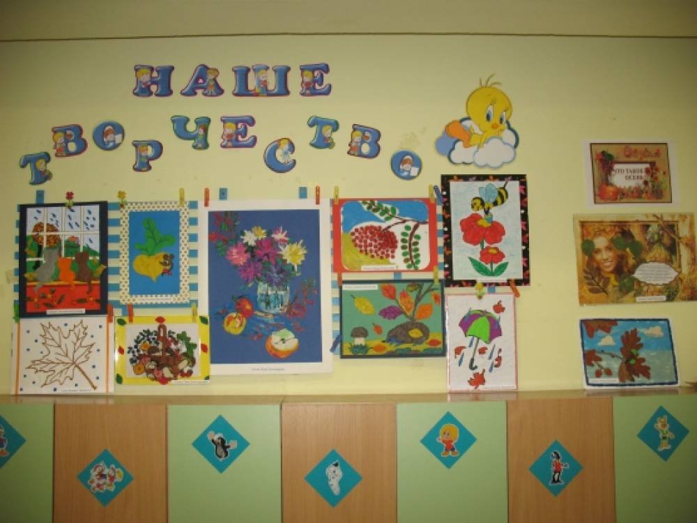 Выставка что такое осень. detsad 73833 1412346953. Выставка что такое осень фото. Выставка что такое осень-detsad 73833 1412346953. картинка Выставка что такое осень. картинка detsad 73833 1412346953.