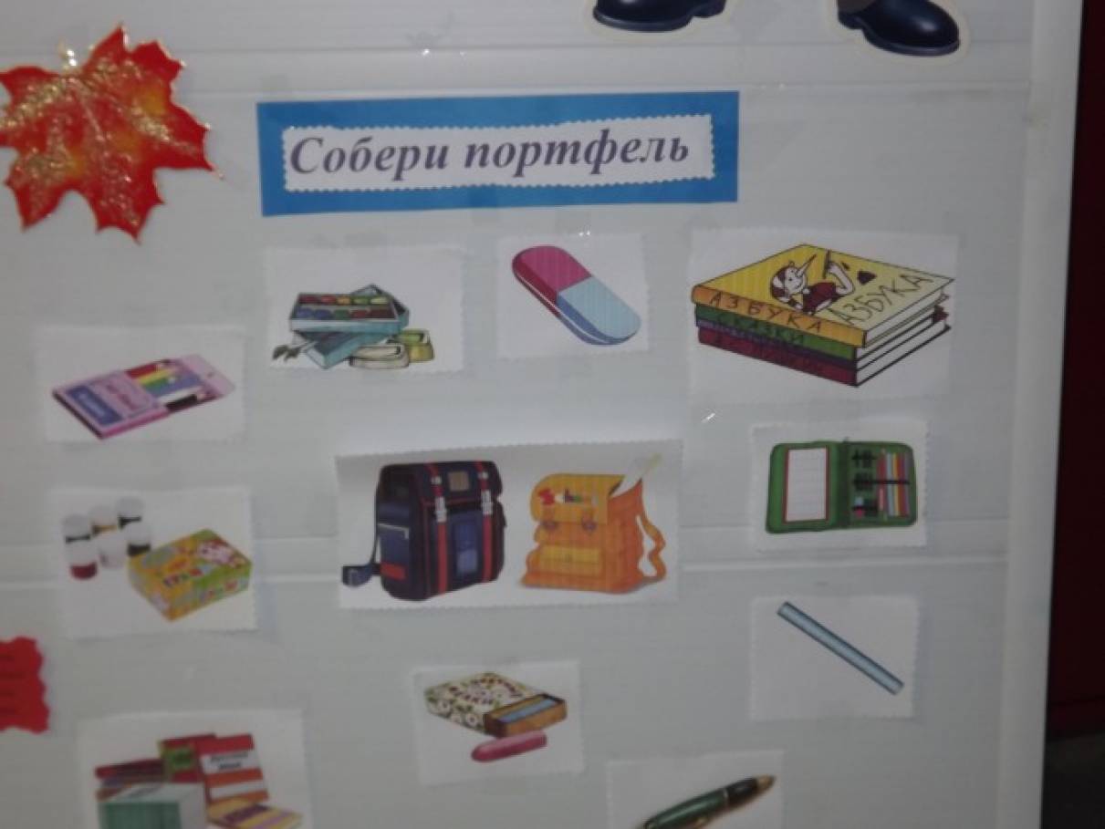 Как объяснить ребенку что такое 1 сентября. Смотреть фото Как объяснить ребенку что такое 1 сентября. Смотреть картинку Как объяснить ребенку что такое 1 сентября. Картинка про Как объяснить ребенку что такое 1 сентября. Фото Как объяснить ребенку что такое 1 сентября