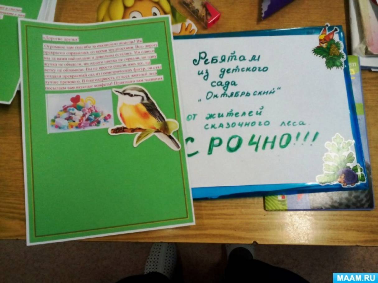 Педагогический проект в средней группе «Покормите птиц зимой» Фото Педагогический проект в средней группе «Покормите птиц зимой»