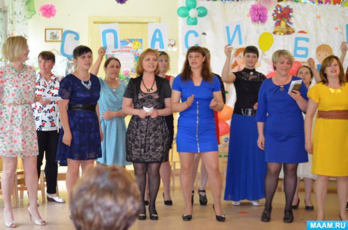 Номер От Родителей На Выпускном В Саду