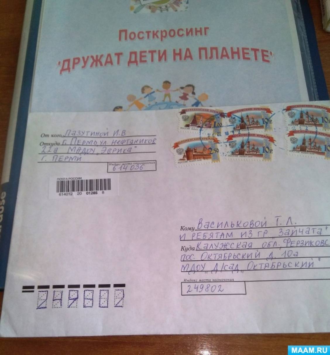 detsad-741326-1520148877.jpg