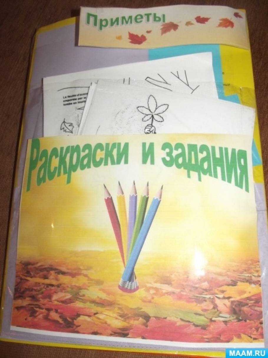 detsad-741326-1604498164.jpg