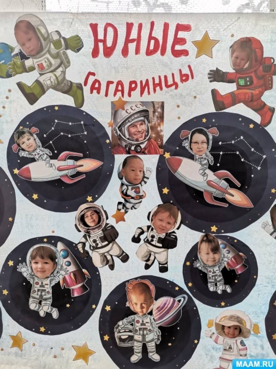 Стенгазета ко дню космонавтики в детском саду. Плакаты для детского сада космос. Плакат ко Дню космонавтики в детском саду. Идеи для плаката на день космонавтики. День космонавтики плакат для детей.