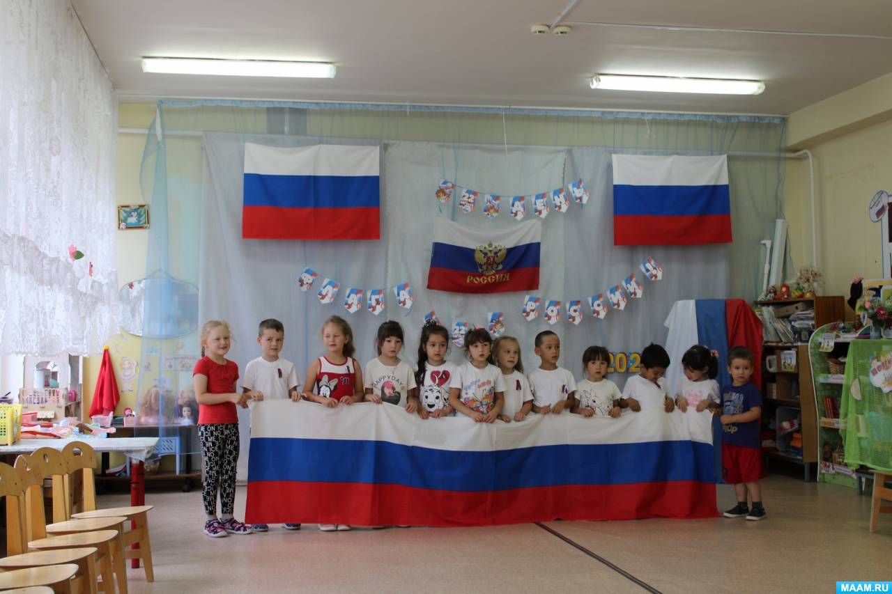 День флага в детском саду старшая отчет