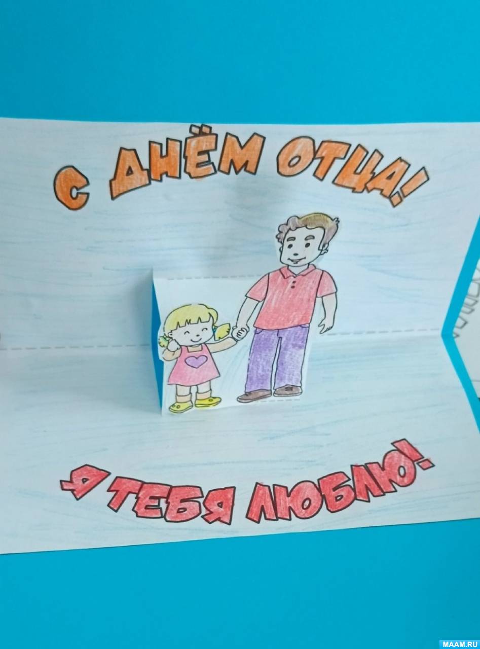 Как сделать открытку дедушке на день рождения