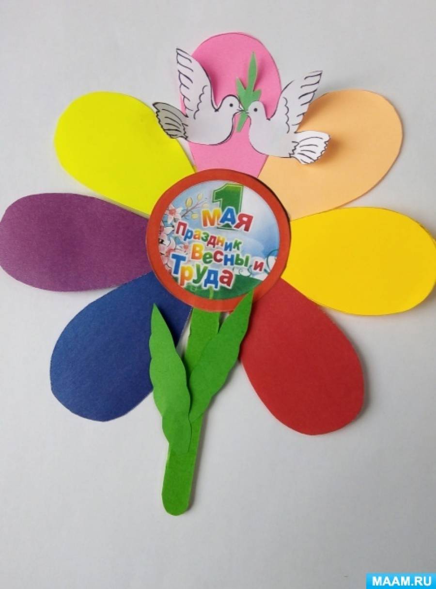 Детский мастер-класс по изготовлению объемной поделки из цветной бумаги к 1 Мая «Цветик-семицветик»