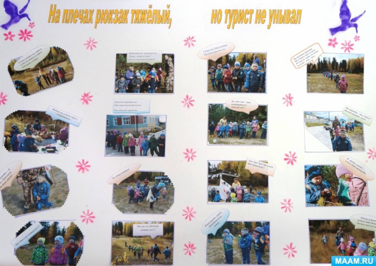 «Стенгазета — как одна из форм взаимодействия педагога с родителями» Фото «Стенгазета — как одна из форм взаимодействия педагога с родителями»