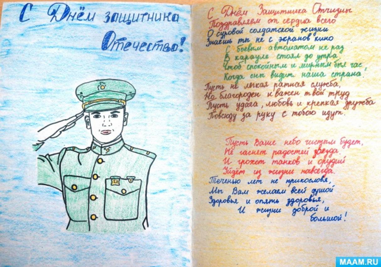 Картинки на 23 февраля — поздравления мужчинам на день защитника Отечества
