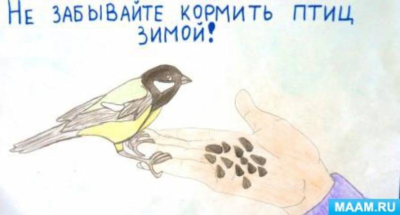 Рисунок как помочь животным