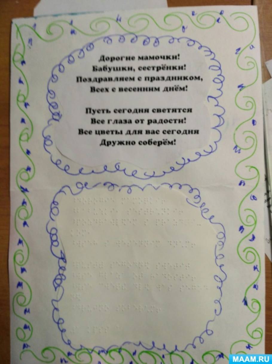 Открытки с использованием восковых мелков «Весенний пейзаж». Стихи к 8 марта Фото Открытки с использованием восковых мелков «Весенний пейзаж». Стихи к 8 марта