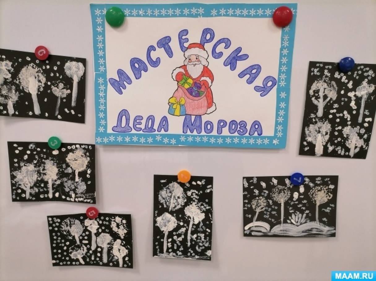 Мастер-класс по рисованию в нетрадиционной технике «Зимний лес» Фото Мастер-класс по рисованию в нетрадиционной технике «Зимний лес»