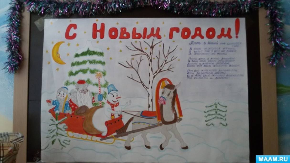 Самый Чудесный Новый Год Самый Чудесный Новый Год