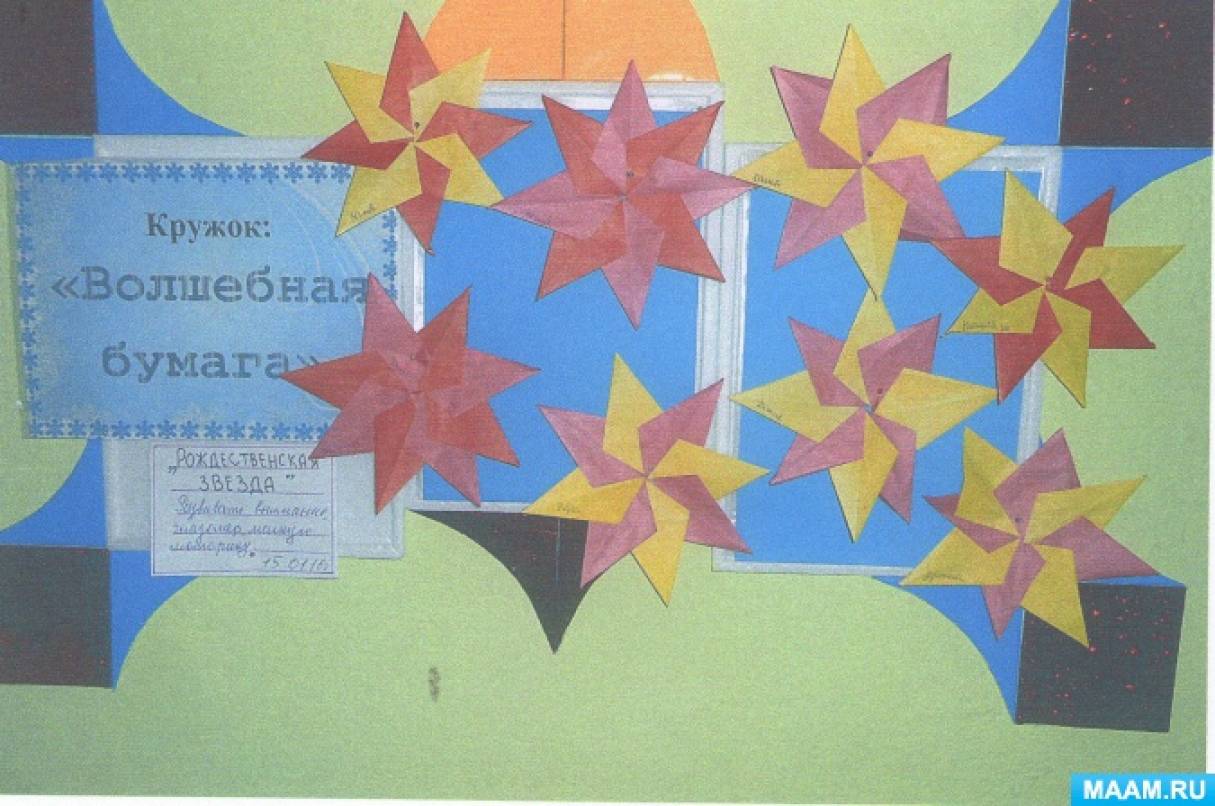Значение оригами для всестороннего развития ребенка