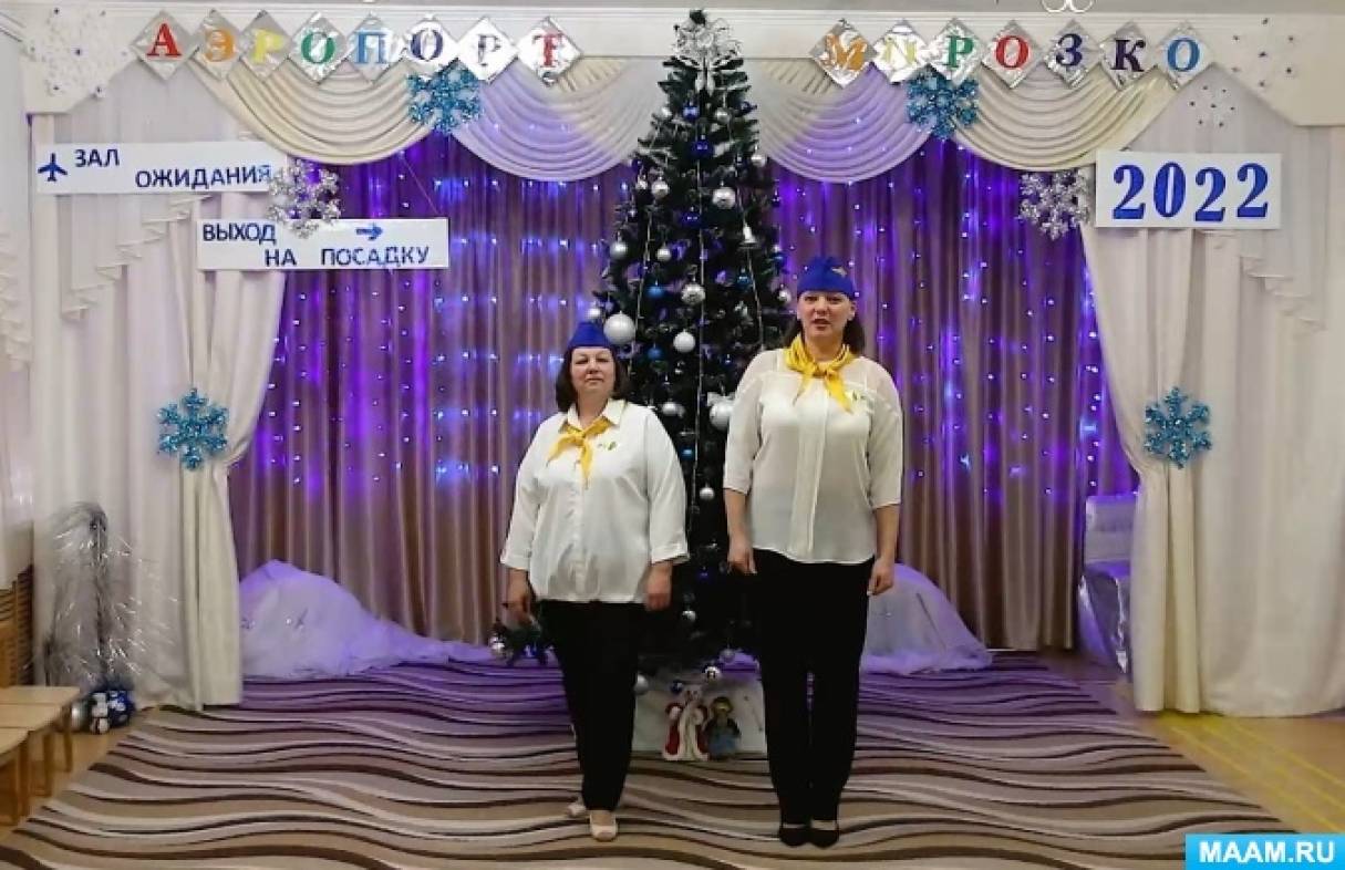 Сценарий праздника для детей подготовительной группы «Новый год в