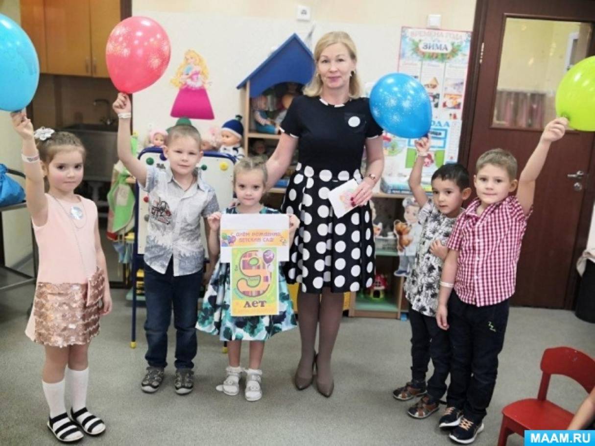 Акция «С днем рождения, детский сад «Волшебница!» Фото Акция «С днем рождения, детский сад «Волшебница!»